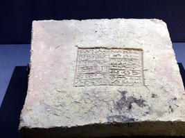 cuneiform tablet 22nd century BCE cuneiform tablet 22nd century BCE