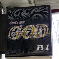 girls bar god girls bar god