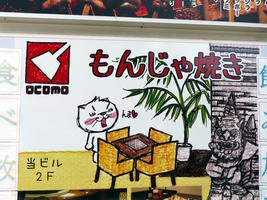 advert with drawing of cat advert with drawing of cat
