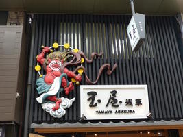 oriental deity on store sign oriental deity on store sign