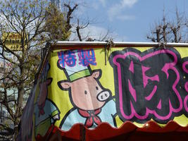 signage cartoon pig in toque signage cartoon pig in toque