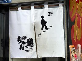 signage fat man ascending stairs signage fat man ascending stairs