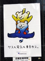 signage cartoon bears signage cartoon bears