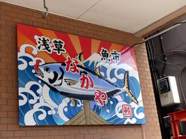 fish restaurant sign fish restaurant sign