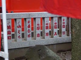 red painted lettering local temple red painted lettering local temple