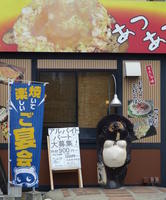 animal sculpture in front of restaurant animal sculpture in front of restaurant