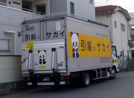 truck with panda logo truck with panda logo