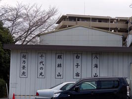 house with japanese writing house with japanese writing