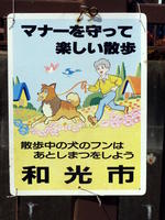 signage keep pets leashed signage keep pets leashed