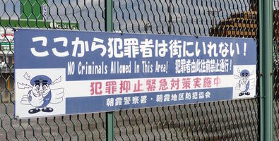 signage no criminals allowed in this area signage no criminals allowed in this area