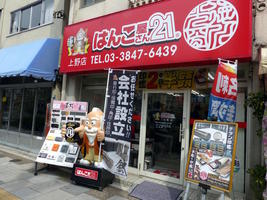 hanko storefront hanko storefront