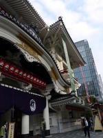 kabukiza kabukiza