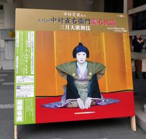 kabuki poster kabuki poster