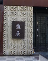 sios storefront sios storefront