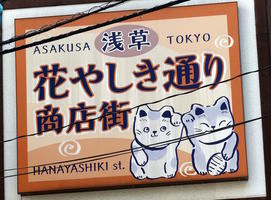 sign with cats sign with cats